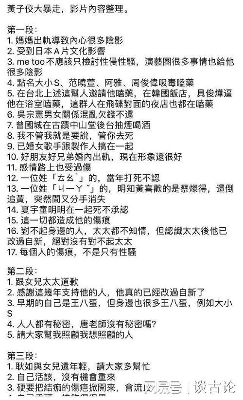 娱乐圈爆料胜诉事件,真相与正义的胜利  第3张