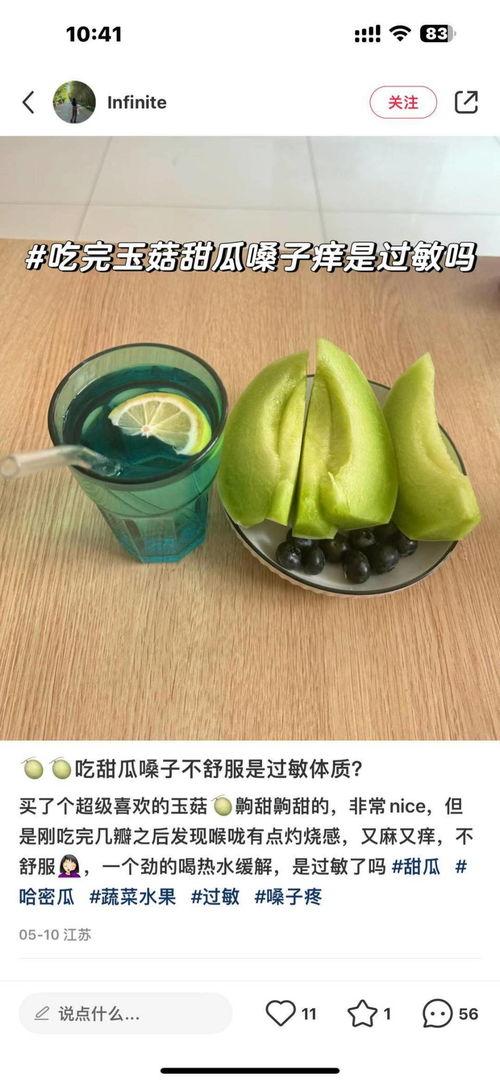 地方网红吃瓜是真的吗视频,真相还是炒作？  第2张