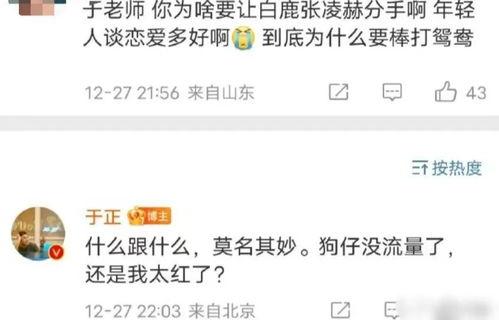 最新爆料白鹿张凌赫视频,恋情疑再升温！  第2张