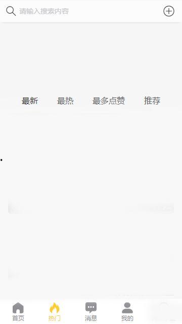 网红吃瓜黑料软件破解版,揭秘网络背后的真相  第2张