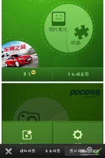 吃瓜拍照软件推荐免费,揭秘热门吃瓜拍照软件  第2张