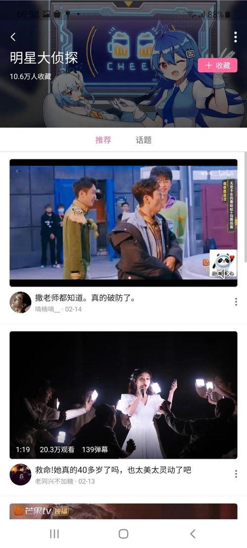 唐探今天新爆料视频下载,揭秘神秘事件，悬念升级！  第2张
