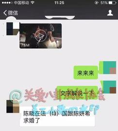 娱乐聚焦网友爆料视频,娱乐聚焦幕后真相大曝光  第3张