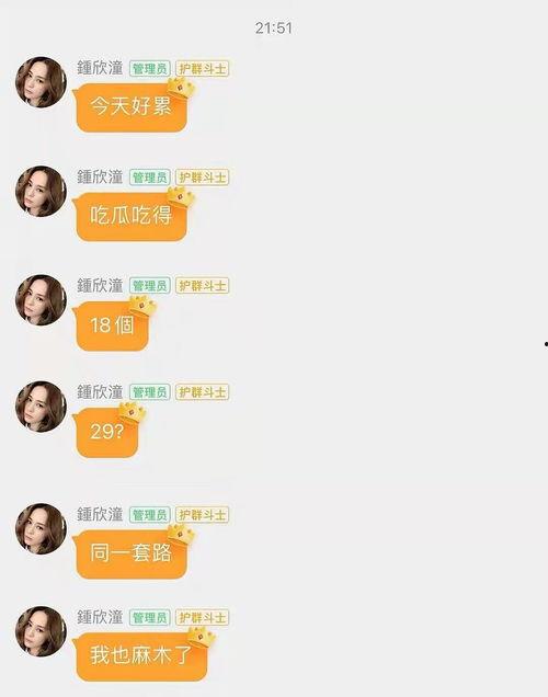 娱乐吃瓜酱谐音歌词,揭秘娱乐圈那些鲜为人知的幕后故事  第2张