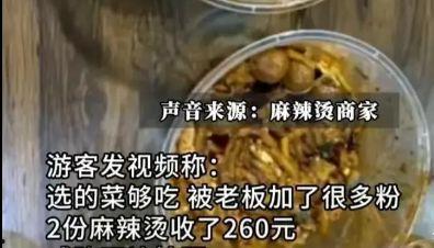 麻辣烫爆料视频,行业内幕大曝光！  第2张