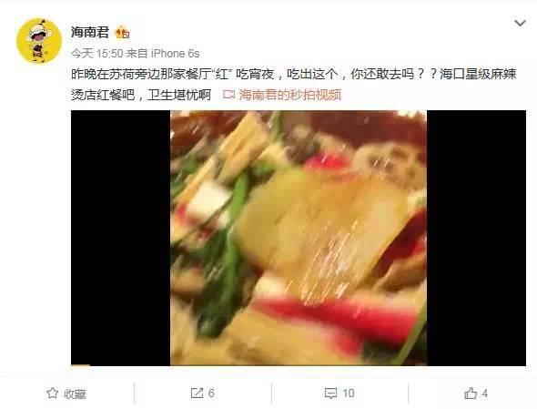 麻辣烫爆料视频,行业内幕大曝光！  第3张