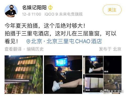 内娱爆料鹿晗视频大全,揭秘明星幕后故事  第3张