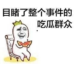 娱乐吃瓜酱原来被表白,甜蜜瞬间引网友热议  第2张