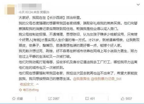 澎湃新闻虚假爆料事件,真相与反思  第2张