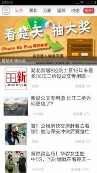 新闻实时爆料软件哪个好,揭秘最受欢迎的爆料神器
