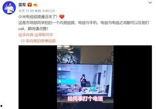 雷军爆料什么意思呀视频,揭秘小米最新科技动态  第3张
