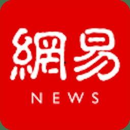 网易新闻投稿爆料电话,揭秘热线电话背后的故事