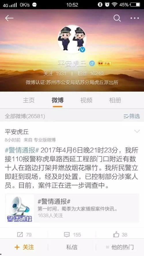 热点爆料投稿平台 视频,视频内容如何引发社会热议  第3张